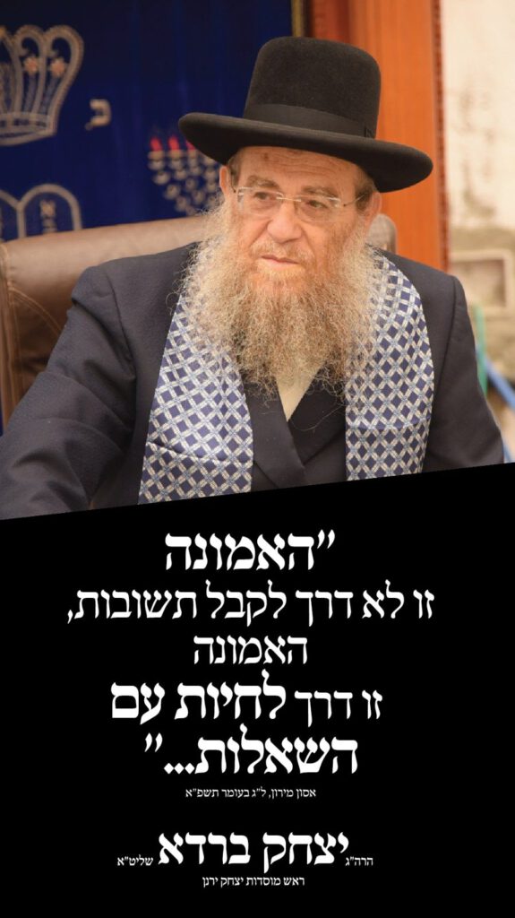 הרב ברדה