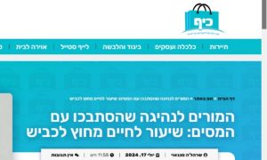 כיף - אתר החיים הטובים של ישראל