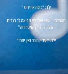 חשד להתעללות במעון באשקלון. צילום: עבור אשקלנייעס