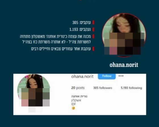 נורית אוחנה, אשקלון