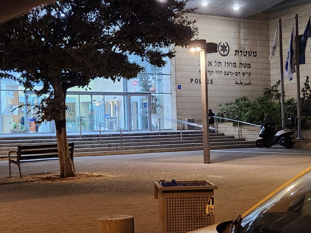 מחוז תל אביב במשטרה. סטודנט אחרים מילואים מאשקלון נחקר במשך 10 שעות. צילום: אודי דוד בן דוד