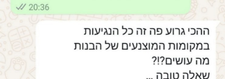 התכתבות ההורים לילדות בבית הספר היסודי