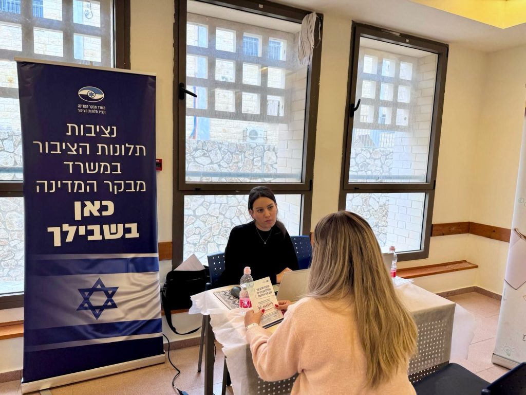 צילום: משרד מבקר המדינה