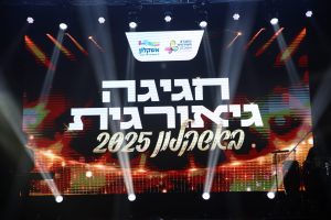 צילום: בני אקלה