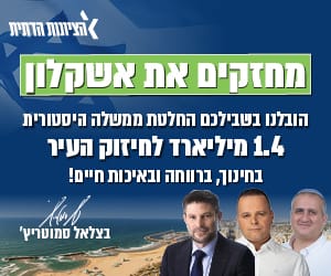 הציונות הדתית באנר אמצע