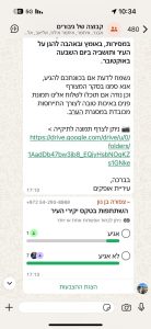 צילום ה״הזמנה״