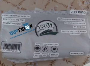 המוצר עם תרגום גוגל לעברית, צילום: ס.כהן עבור אשקלנייעס