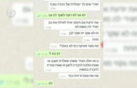 הילדים שלכם בסדר? מפקח לשעבר במשרד החינוך מאשקלון נעצר לאחר התכתבויות בעלות אופי פלילי עם קטינה