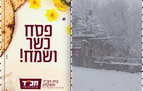 חציו לקב"ה וחציו לכם: מה כדאי לעשות מחר עם המשפחה?