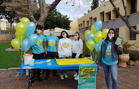 אירוע לתת תודה בבית הספר אורט מקיף א' | כל הפרטים