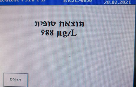 אחרי תאונת הדרכים בכיכר רבין אמש התברר: הנהג נסע עם אלכוהול בכמות של פי 19 מהמותר בחוק