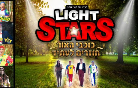 צפו: מאחורי הקלעים של הסרט המדובר בהפקת יהדות טיוי