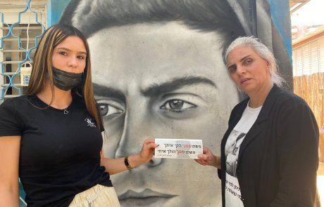 התלמידים מתכוננים ליום הזכרון יחד עם אמו של עמית בן יגאל הי"ד