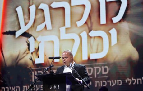 ערב יום הזיכרון לחללי צה״ל ונפגעי פעולות האיבה באשקלון: הטקס המרכזי נערך בהשתתפות המשפחות השכולות