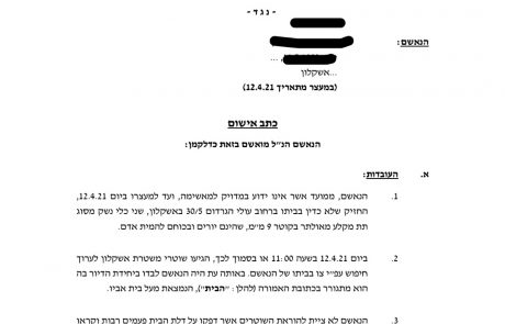 כתב אישום נגד תושב אשקלון בעוון החזקת נשק