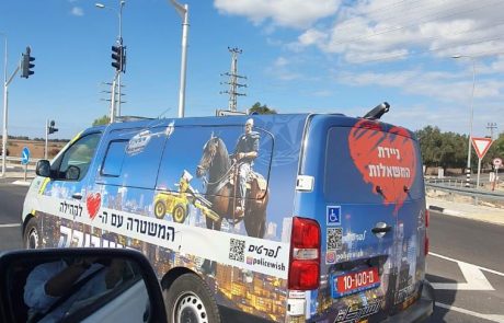 משטרת המשאלות הגיעה לאשקלון