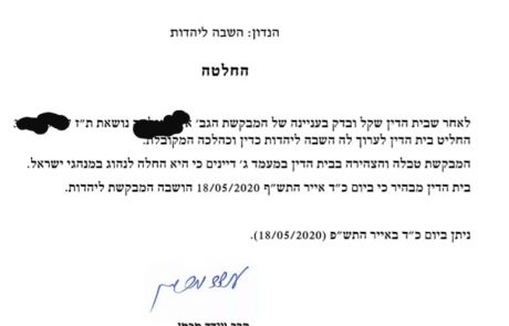 מדהים – היום באשקלון: ברחה מהכפר הערבי שעברה התעללויות רבות והיום חזרה הביתה