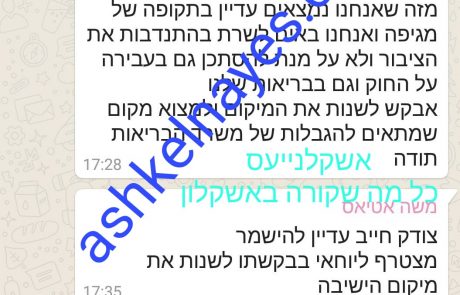 איתמר שמעוני יציל את תומר גלאם? השערוריה של העירייה וגם – תיעוד מעניין מקבוצת הוואטסאפ של חברי מועצת העיר אשקלון