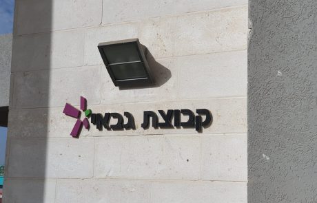 בית המשפט: קבוצת גבאי תפצה דיירים בשכונת אגמים ב 140000 ש"ח בגין איחור במסירת הדירה