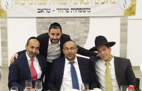 טנא ברכות : שמחת משפחות פרבר -טראב I מדור הארבעס חוגגים בשמחות