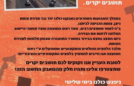 הקץ לפקקים? סוגרים את צומת ניצנים – כל הפרטים על הנסיעה החדשה בכביש אשקלון תל אביב