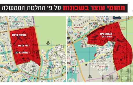 מימדי השערוריה באשקלון נחשפים וגם: רשימת הרחובות ומוסדות החינוך המלאה וכל מה שמותר ואסור בעוצר הלילי – הפרטים בכתבה: