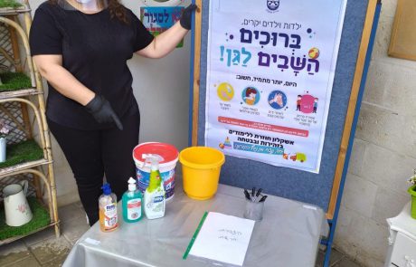 העירייה הודיעה: חוזרים לגנים ביום ראשון, חלק מהגננות: אין לנו מושג איך זה הולך לקרות, מנסות לברר פרטים