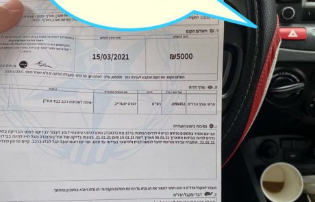 2 דו"חות על הפרת בידוד תוך 24 שעות – תושב אשקלון מוכר מאוד נאלץ להפרד מ 10000 ש"ח ומה הוא אומר למערכת אשקלנייעס I כל הפרטים
