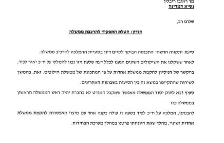 התרמית הגדולה נגד האשקלונים בבחירות: גדעון סער המליץ על לפיד לראשות הממשלה ובנט נשאר בנט. טור אישי