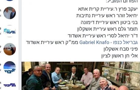 בשבוע שעבר: מרצה בכנס 'כולנו' וקורא לחבריו להצביע למפלגה. אמש: חבר בפורום ראשי הערים של הליכוד