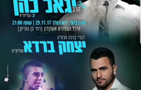 למה יש 3 מודעות לאירוע אחד? ושוב הטענה "גרפיקאי טעה"