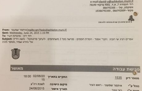 מדוע נעדר שמו של מהנדס העיר מהישיבה שבסיומה ניתן אור ירוק לפתיחת הליכי הפיכת הבניין של אפגד מבניין בן עשר קומות למגדל?