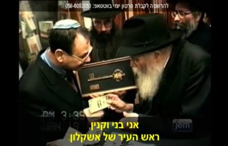 צפו: מה קרה בט"ו בשבט לפני 26 שנים ומה הקשר לאשקלון ובני וקנין