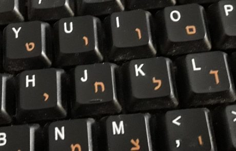 ההאקר האשקלוני: מבית המעצר לבתי הספר