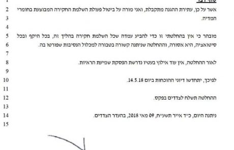 תיק שמעוני: בית המשפט מורה על חידוש הדיונים ומקבל את עתירת ההגנה נגד בקשת הפרקליטות