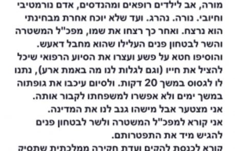 הפוסט והלייק: אבי עייש – לא זוכר