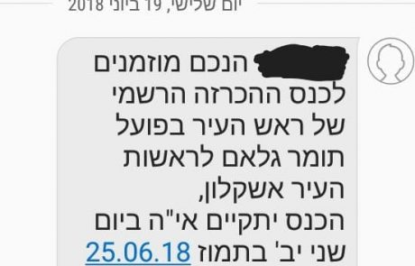 המלחמה מתחילה ביום שני הקרוב