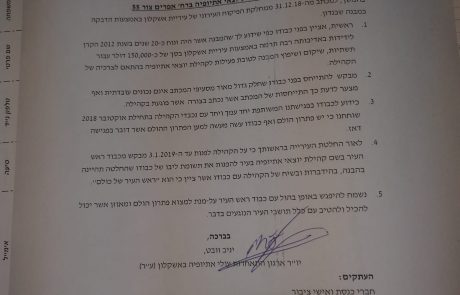שוב מאבק בין הקהילה האתיופית ותומר גלאם? הקהילה האתיופית: "תומר גלאם הצהיר שהוא יהיה ראש העירייה של כולם "