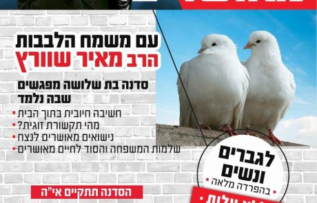 שלום מגיע לאשקלון