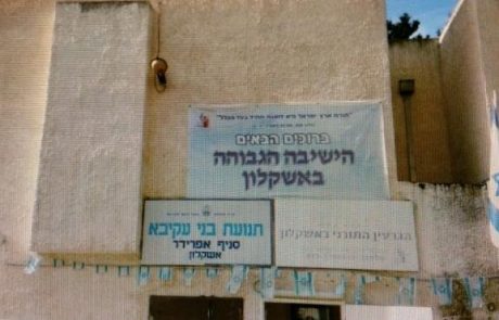 מבנה המריבה באפרידר: העירייה התקפלה – ההצבעה לא תעלה בישיבת המועצה הערב
