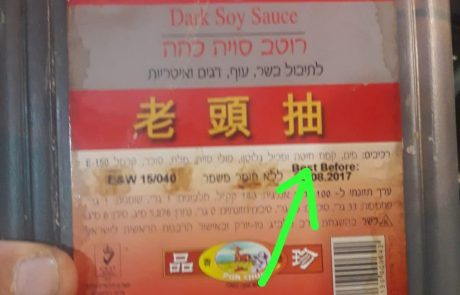 זעזוע – הרבנות הראשית: מסעדת סושי באשקלון מכרה חמץ בפסח