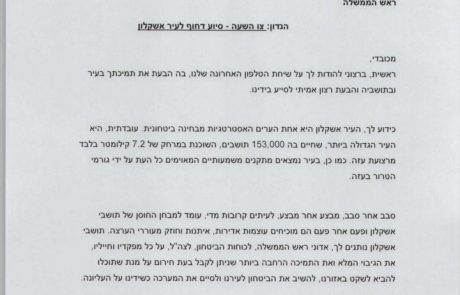 רה"ע גלאם שלח מכתב חריף לרה"מ נתניהו – קראו את המכתב המלא: