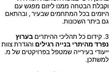 אחרי כמעט שנתיים ללא קורת גג מאות משפחות בדרך להפגין מול עיריית אשקלון