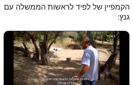 מאשקלון לקמפיין הבחירות של ראש הממשלה