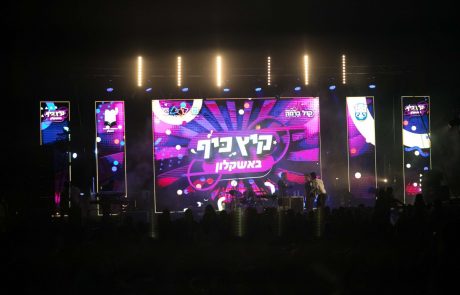 הפסטיבל היחיד לשומרי התו"מ בדרום הסתיים בהצלחה