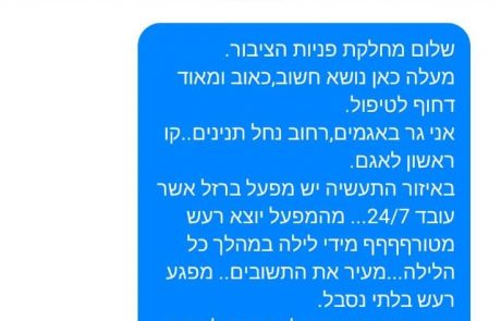 אגמים: תושבי השכונה טוענים למטרדי רעש. פניות הציבור של העירייה: תפנו לאיגוד ערים שגלאם עומד בראשו