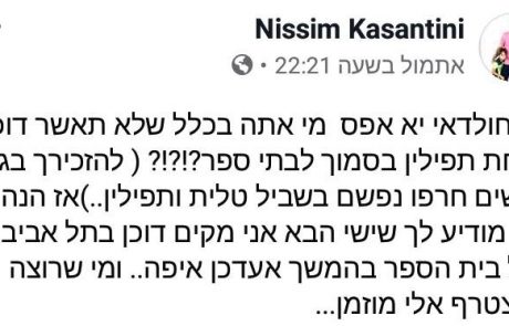 אחרי סערת תל אביב – מי מצטרף לניסים קסטיני? האשקלונים מוסיפים מצוות בהנהגת ניסים קסנטיני