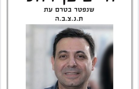 הלכה יומית לע״נ חיים לוגסי ז״ל בן רחל, לע״נ סול בת חנה ולע״נ פנחס מיכלאשוילי ז״ל .