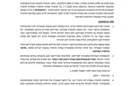 גיבור החיל הראשון למען הגיבורים