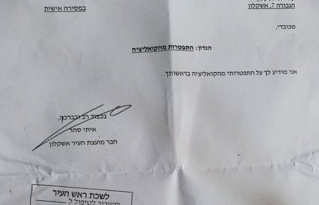 הסדקים בקואליציה רגע לפני הדיונים על התקציב החדש: העירייה מתייחסת לפרישתו של המשנה לרה"ע סהר